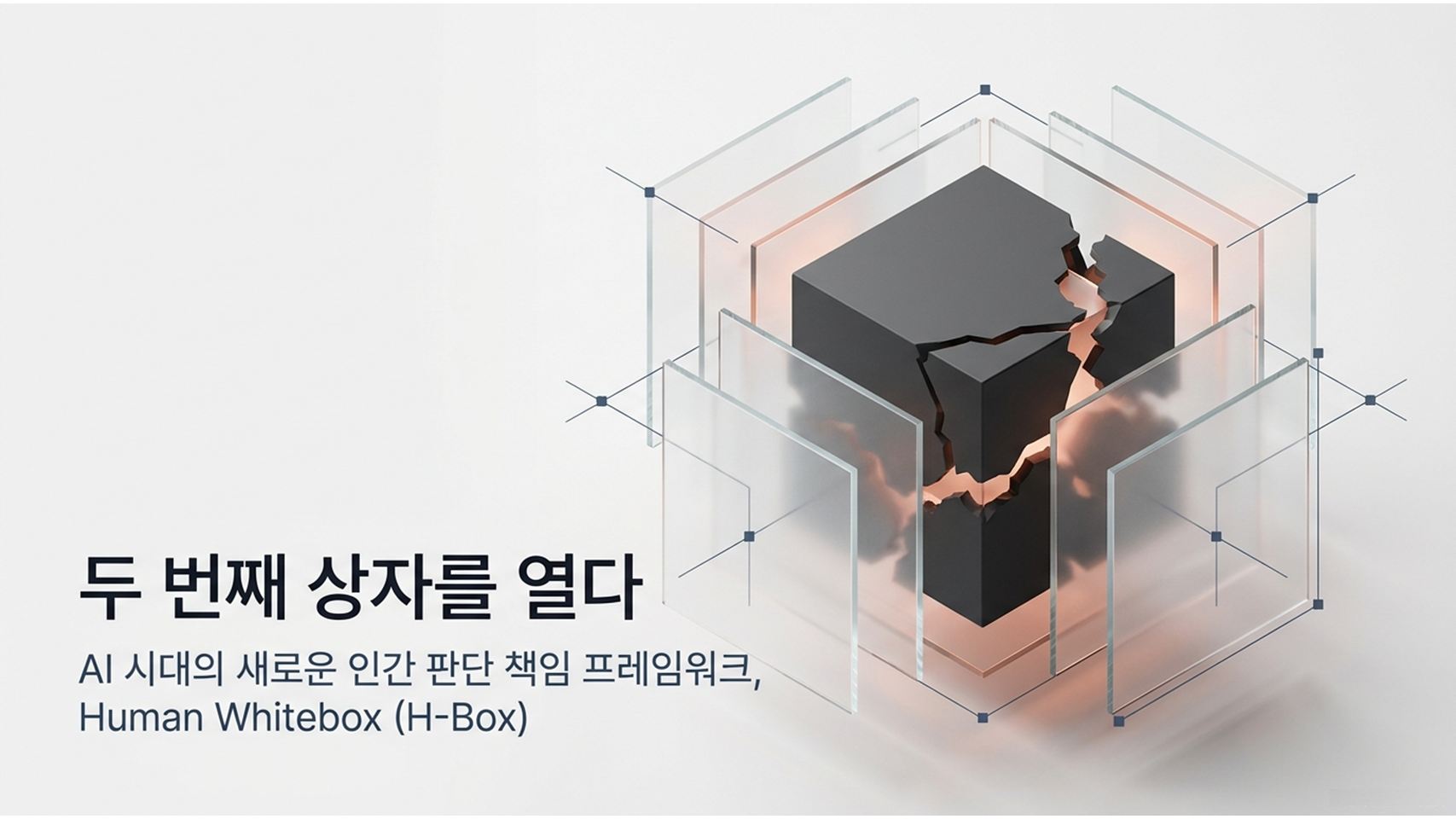 H-Box | home _ slide01